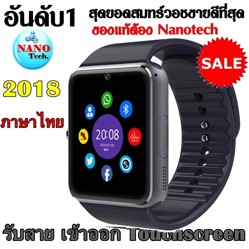 Nanotech นาฬิกาข้อมือสุภาพบุรุษ สีดำ สายยาง รุ่น GT8 Nanotech นาฬิกาข้อมือสุภาพบุรุษ สีดำ สายยาง รุ่น GT8