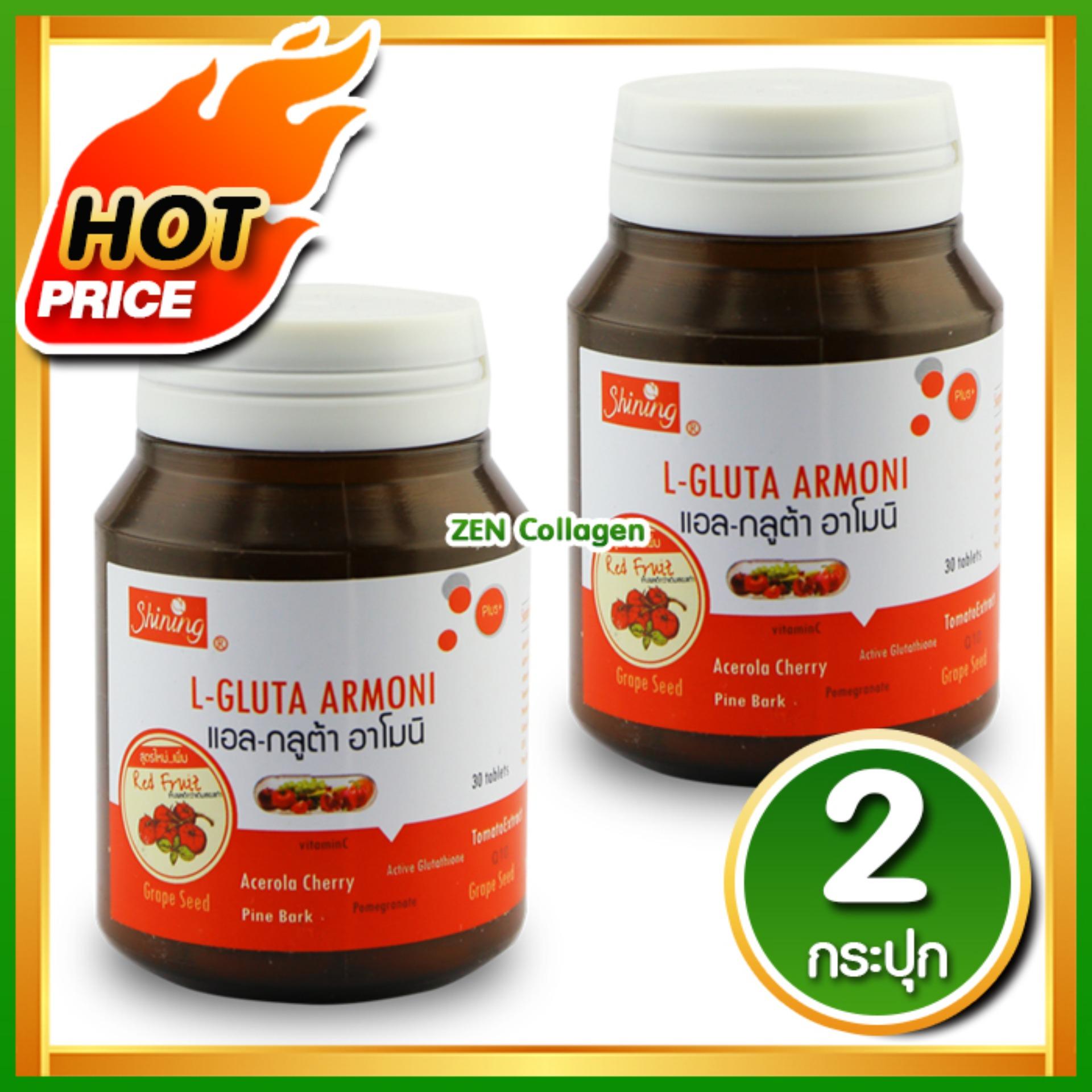 Shining L-Gluta Armoni แอล-กลูต้า อาโมนิ อาหารเสริมเร่งผิวขาว เนียนนุ่ม ลดริ้วรอยหมองคล้ำ เซ็ต 2 กระปุก (30 เม็ด/1 กระปุก) Shining L-Gluta Armoni แอล-กลูต้า อาโมนิ อาหารเสริมเร่งผิวขาว เนียนนุ่ม ลดริ้วรอยหมองคล้ำ เซ็ต 2 กระปุก (30 เม็ด/1 กระปุก)