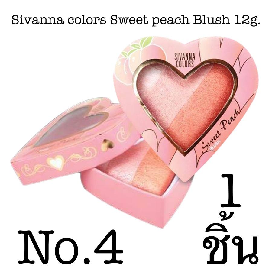 Sivanna colors sweet peach 12g. บลัชออน รูปหัวใจ 3 เฉดสีในตลับเดียว