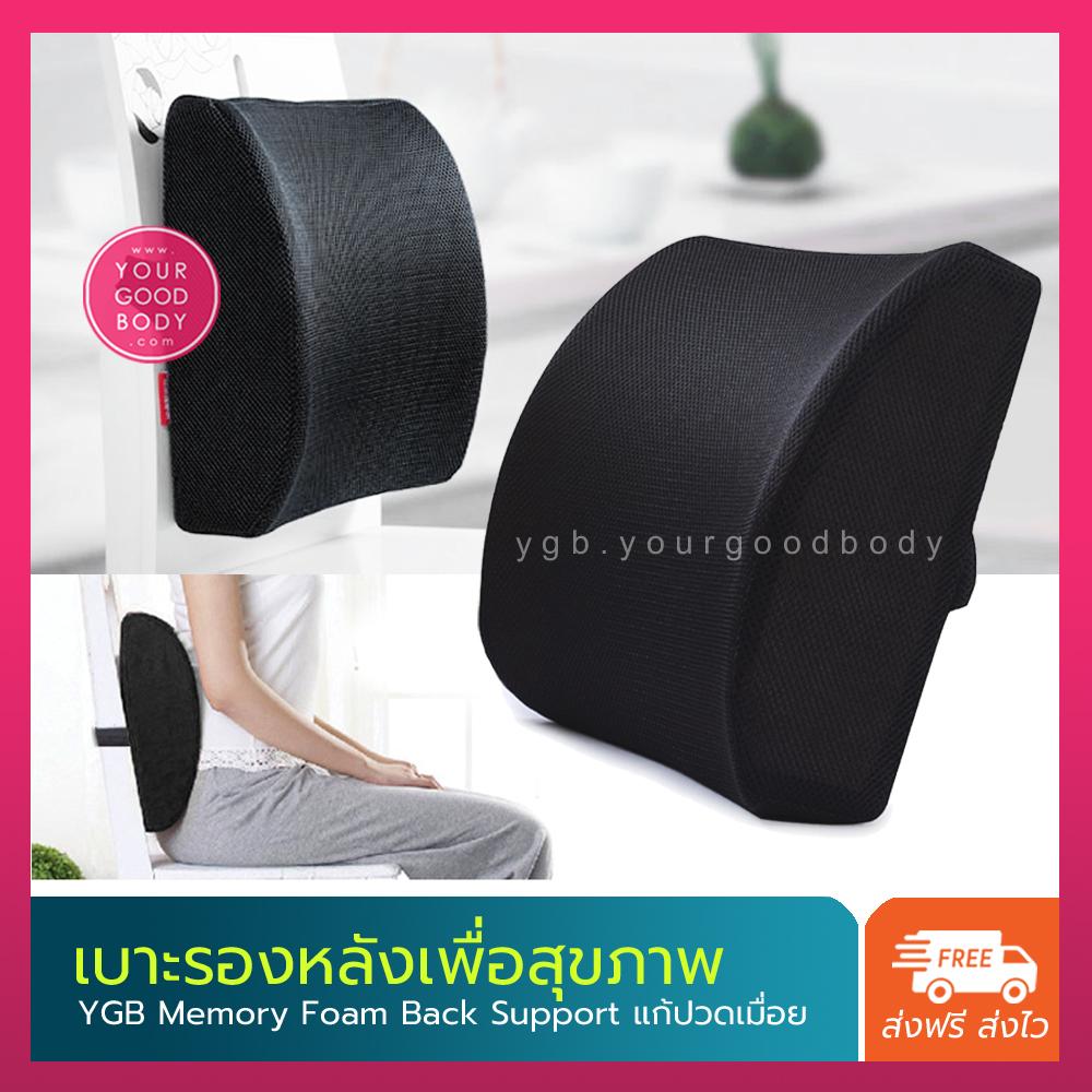 Cherish เบาะรองหลัง เบาะพิงหลัง เพื่อสุขภาพ เมมโมรี่โฟม แก้ปวดหลัง Back Support Cushion (สีดำ) Cherish เบาะรองหลัง เบาะพิงหลัง เพื่อสุขภาพ เมมโมรี่โฟม แก้ปวดหลัง Back Support Cushion (สีดำ)