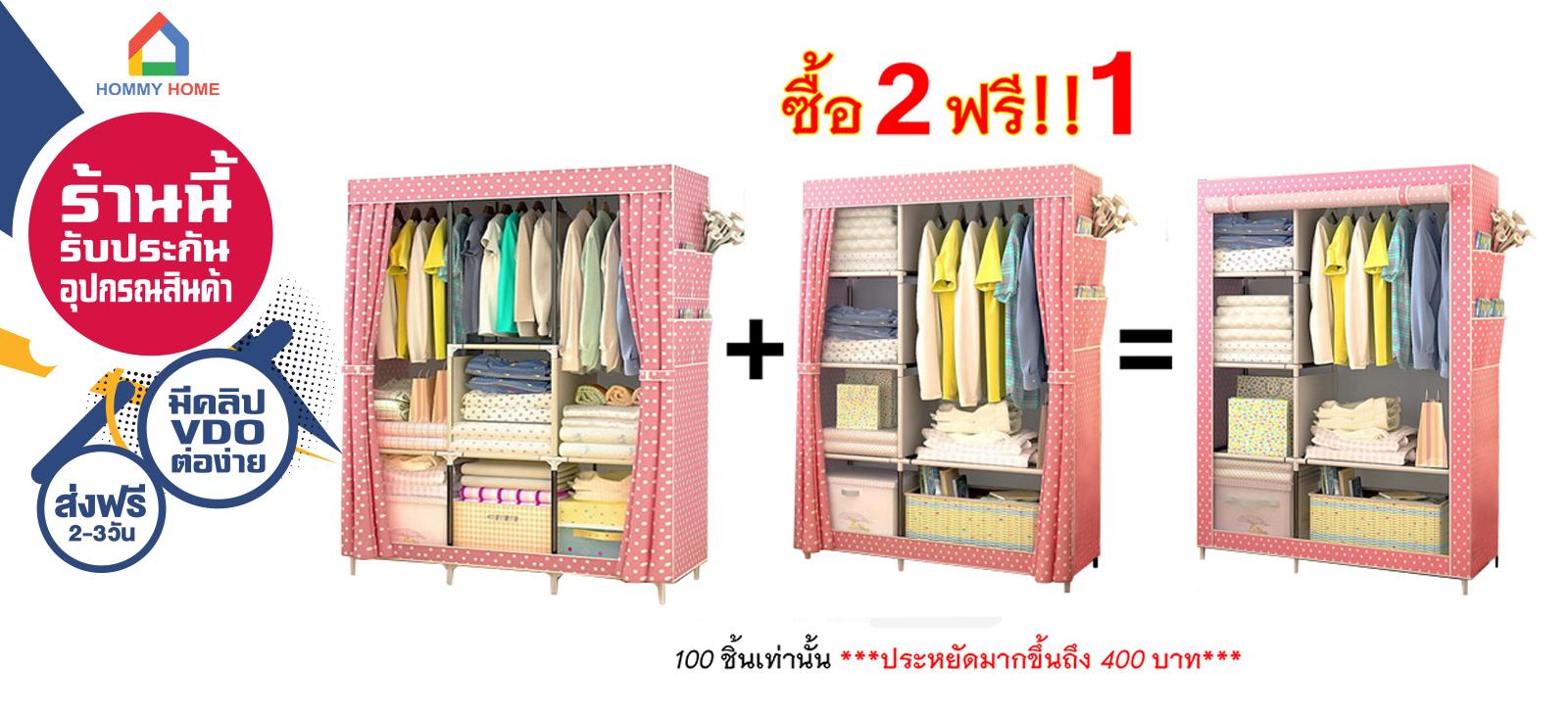 ⏩⏩โครงตู้แท้ 100%⏪⏪ ❌(ระวัง)!!ของเลียนแบบ❌ Hommy Set 2ฟรี 1สีชมพูจุด DIY ( 02/2Bบน/2Bข้าง)...S-7' ⏩⏩โครงตู้แท้ 100%⏪⏪ ❌(ระวัง)!!ของเลียนแบบ❌ Hommy Set 2ฟรี 1สีชมพูจุด DIY ( 02/2Bบน/2Bข้าง)...S-7'