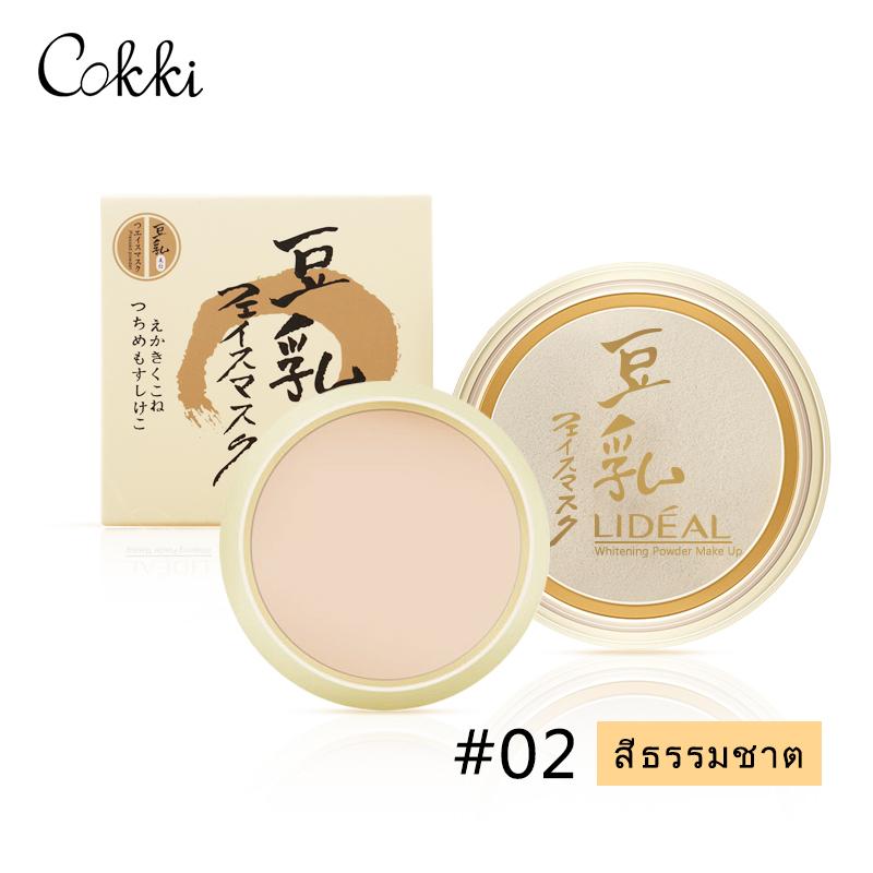 LIDEAL 3013 แป้งนมถั่วเหลือง ผงแป้งเงางาม ชุดแต่งหน้าสูตรการควบคุมความมัน ที่ยาวนาน คอนซีลเลอร์ กันน้ำ Powder cake makeup concealer lasting oil control double layer moisturizing cream powder white-CokkiCosmetic