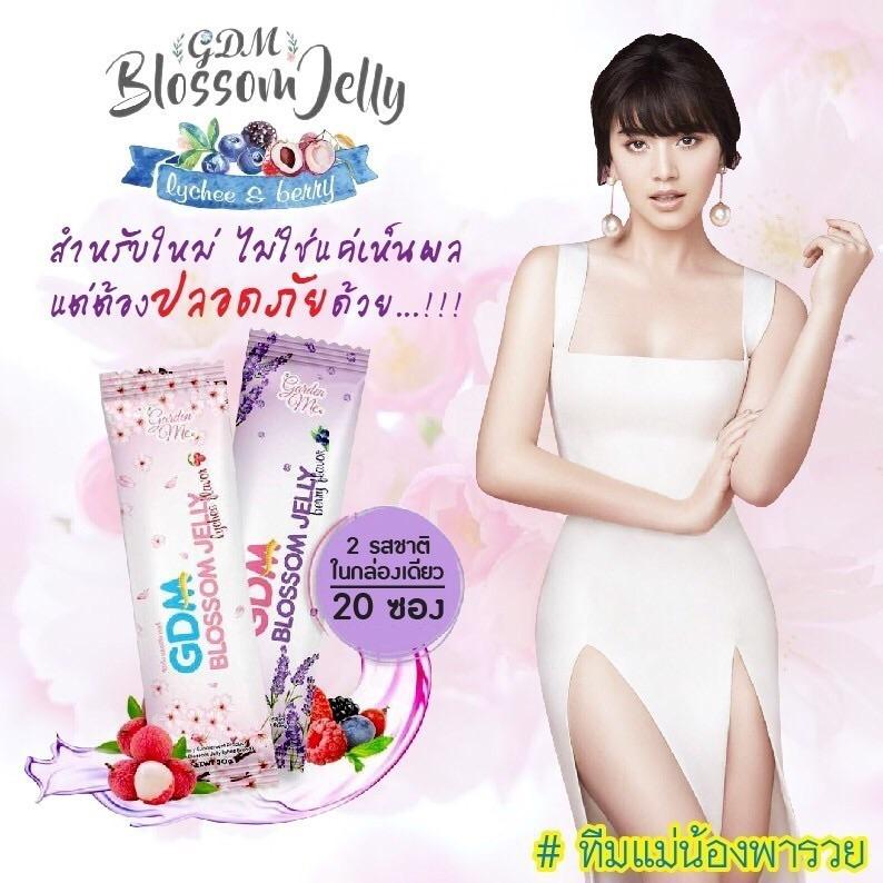 เจลลี่หุ่นสวย GDM Blossom jelly by ใหม่ดาวิกา อาหารเสริมลดน้ําหนัก หุ่นสวย หุ่นกระชับ อาหารเสริมผิว (1 กล่อง = 20 ซอง)