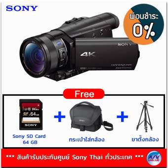 Sony 4K Ultra HD Camcorder FDR-AX100E (Free: Sony SD Card 64GB + กระเป๋าใส่กล้อง + แถมเพิ่ม: ขาตั้งกล้อง)