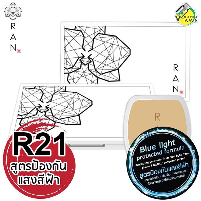 แป้ง Ran Powder SPF30 PA+++ แป้งรัน ปริมาณสุทธิ 14 g.