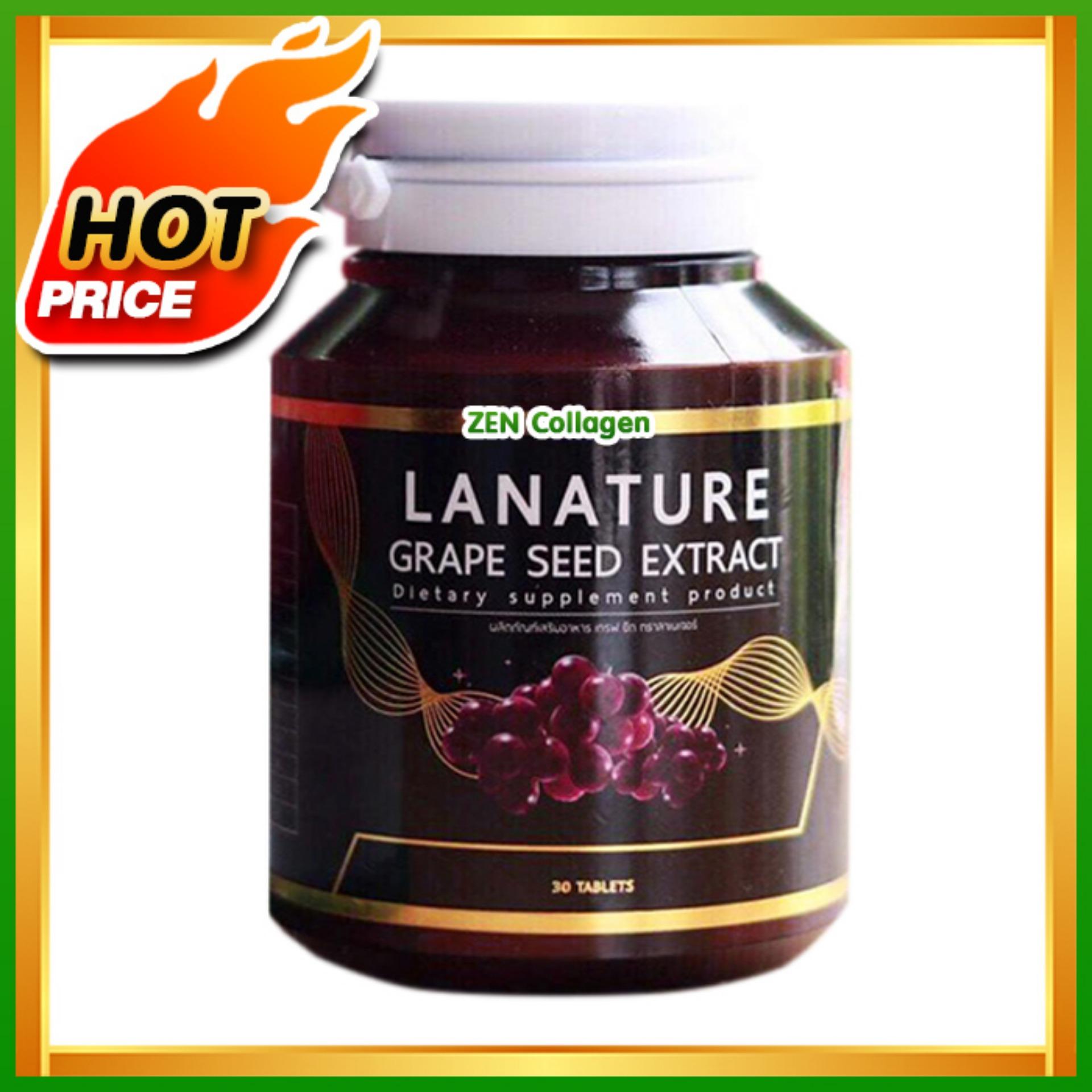 Lanature Grape Seed Extract ลาเนเจอร์ อาหารเสริมเพื่อผิวสวย สารสกัดจากเมล็ดองุ่นพันธ์ดี คืนความอ่อนเยาว์ให้ผิว ผิวขาว เด้ง เด็ก มีออร่า ลดฝ้า กระ จุดด่างดำ เซ็ต 1 กระปุก (30 เม็ด / กระปุก)