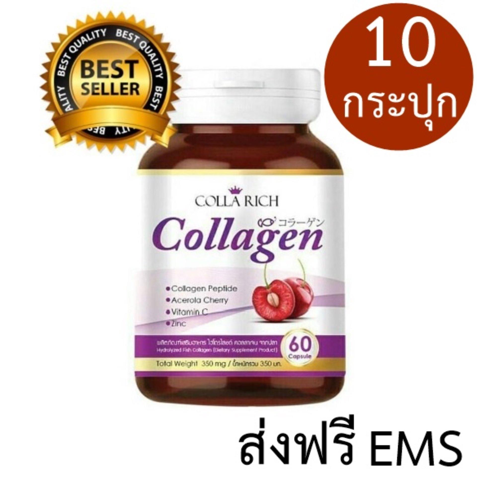 (10 กระปุก) Colla Rich Collagen คอลลาริช คอลลาเจน สูตรใหม่ (1 กระปุก/ 60 แคปซูล)