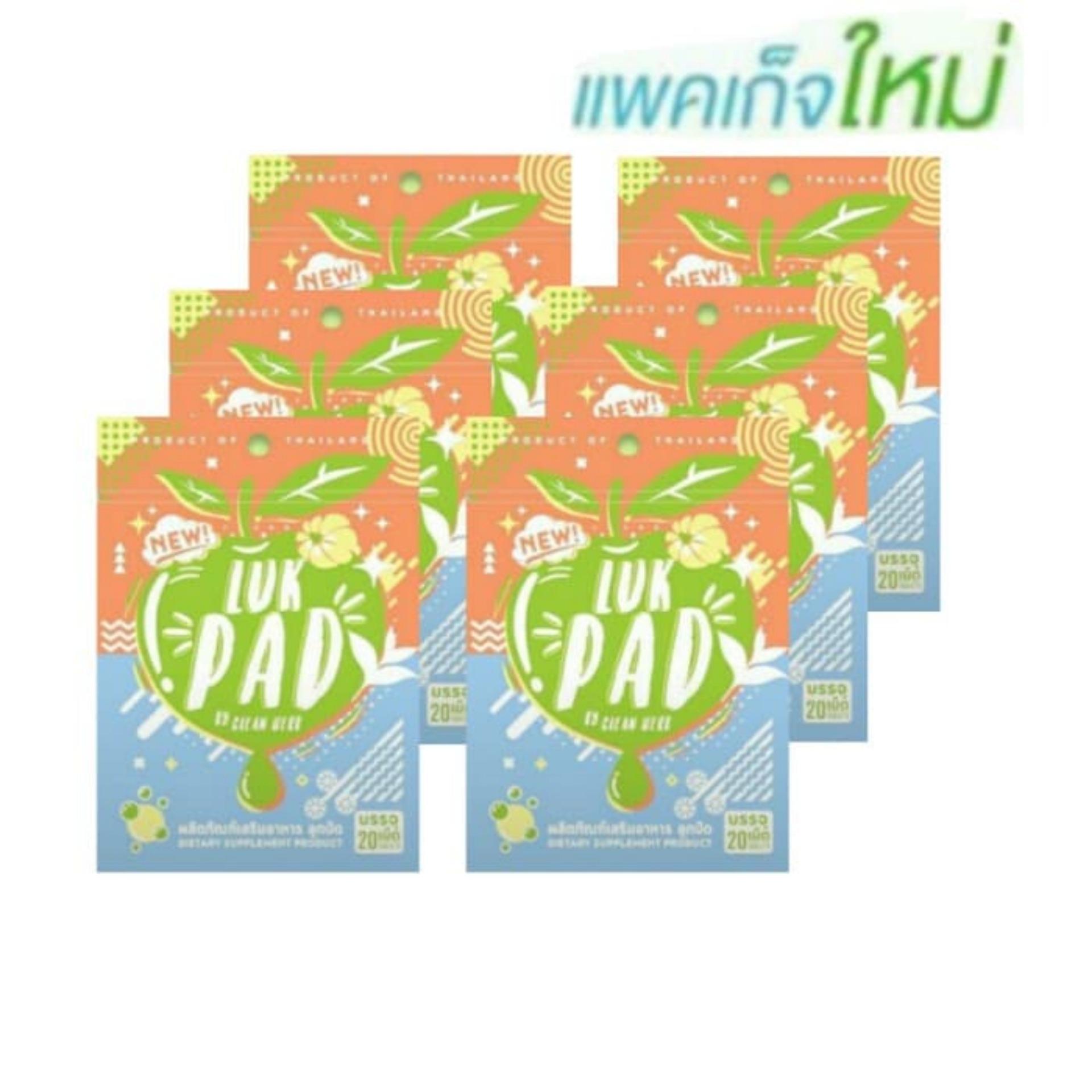 Clean Detox By Lookpat สมุนไพรคลีนดีท็อกผลิตจากธรรมชาติ บรรจุ 20 เม็ด (6 ซอง)