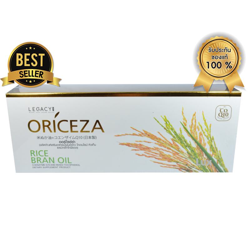 Legacy ORICEZA ออไรซ์ซ่าน้ำมันรำข้าว ผลิตภัณฑ์เสริมอาหารน้ำมันรำข้าว โคเอนไซม์ คิวเท็น เสริมสร้างภูมิคุ้มกัน Gamma Oryzanol Coenzyme Q10 บรรจุ 60 แคปซูล/กระปุก (1 กล่อง บรรจุ 5 กระปุก )