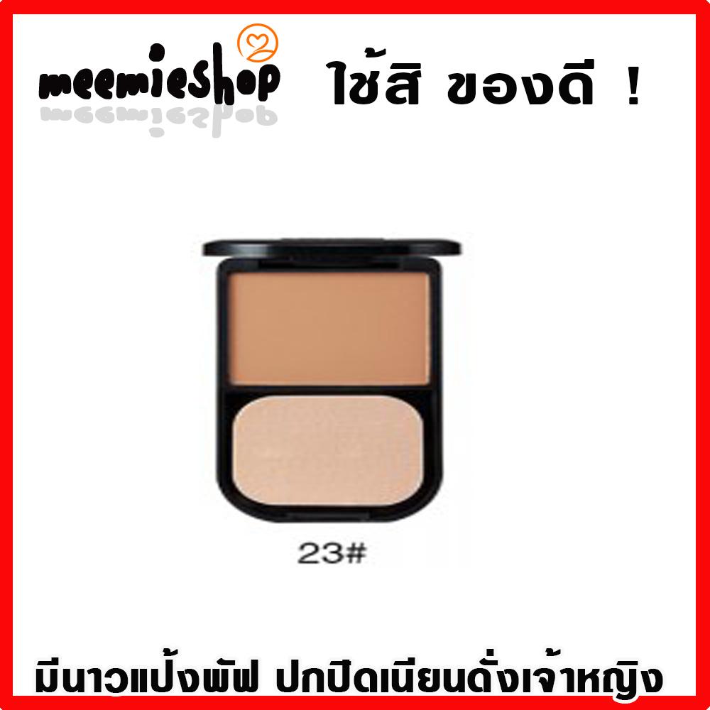 (มีนาว/ใช้ดี/แป้งพัฟมี4สีให้เลือก)MENOW มีนาวแป้งพัฟ ปกปิดเนียนดั่งเจ้าหญิง F617