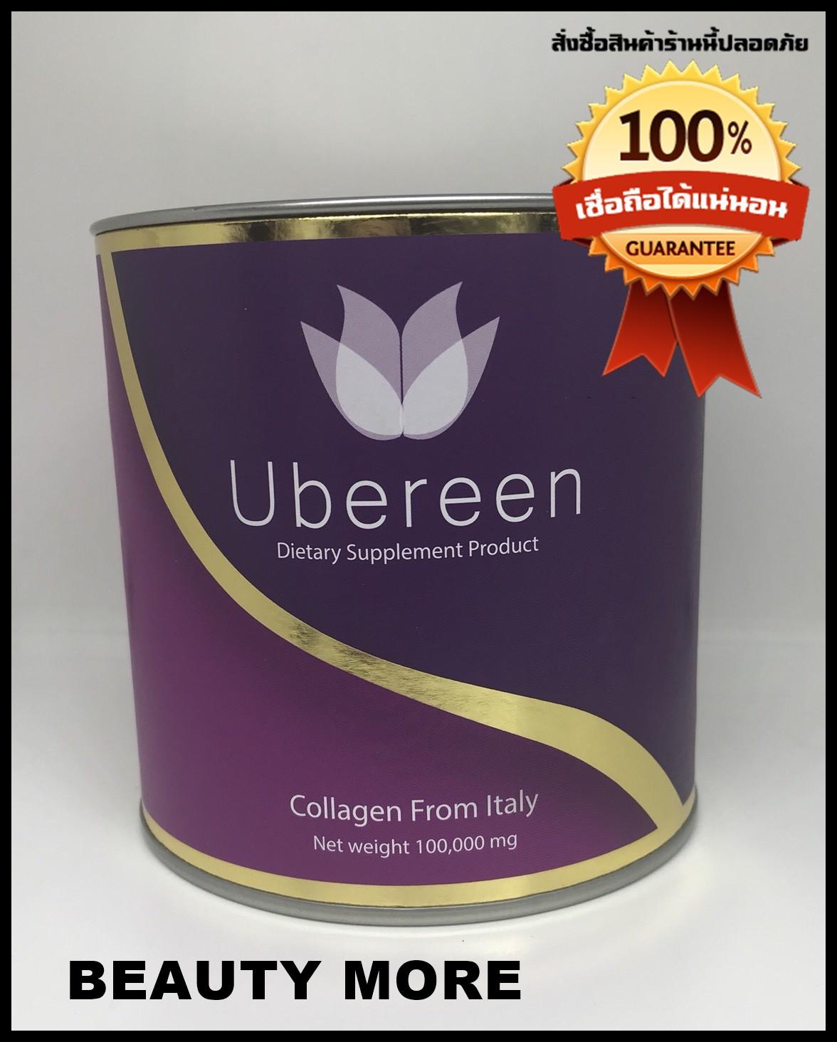 Ubereen Collagen Peptide แท้100% นำเข้าจากอิตาลี 100,000 mg ( 1 กระปุก )