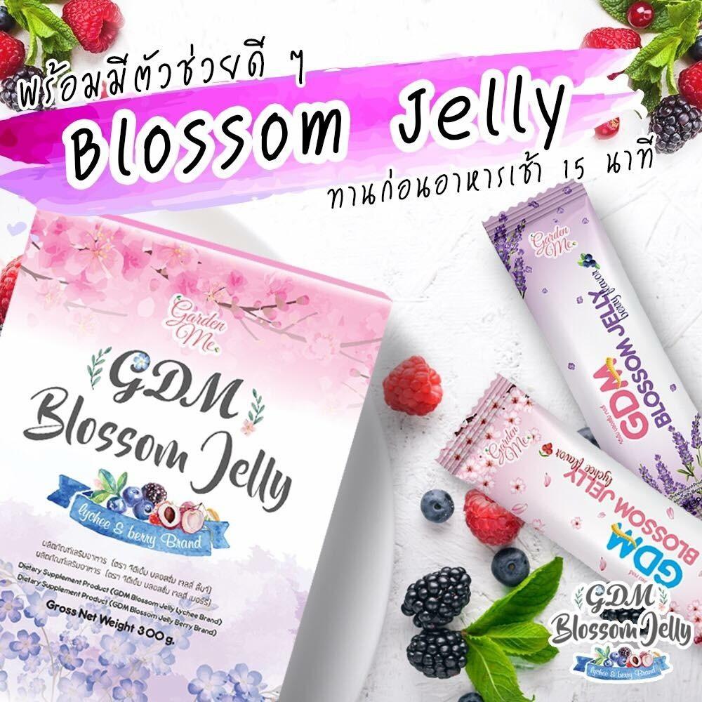 GDM Blossom Jelly เจลลี่หุ่นสวย ลดน้ำหนักรูปแบบใหม่จาก ใหม่ดาวิกา หุ่นสวย หุ่นกระชับ หอมหวานชื่ ( 1 กล่อง 20 ซอง )
