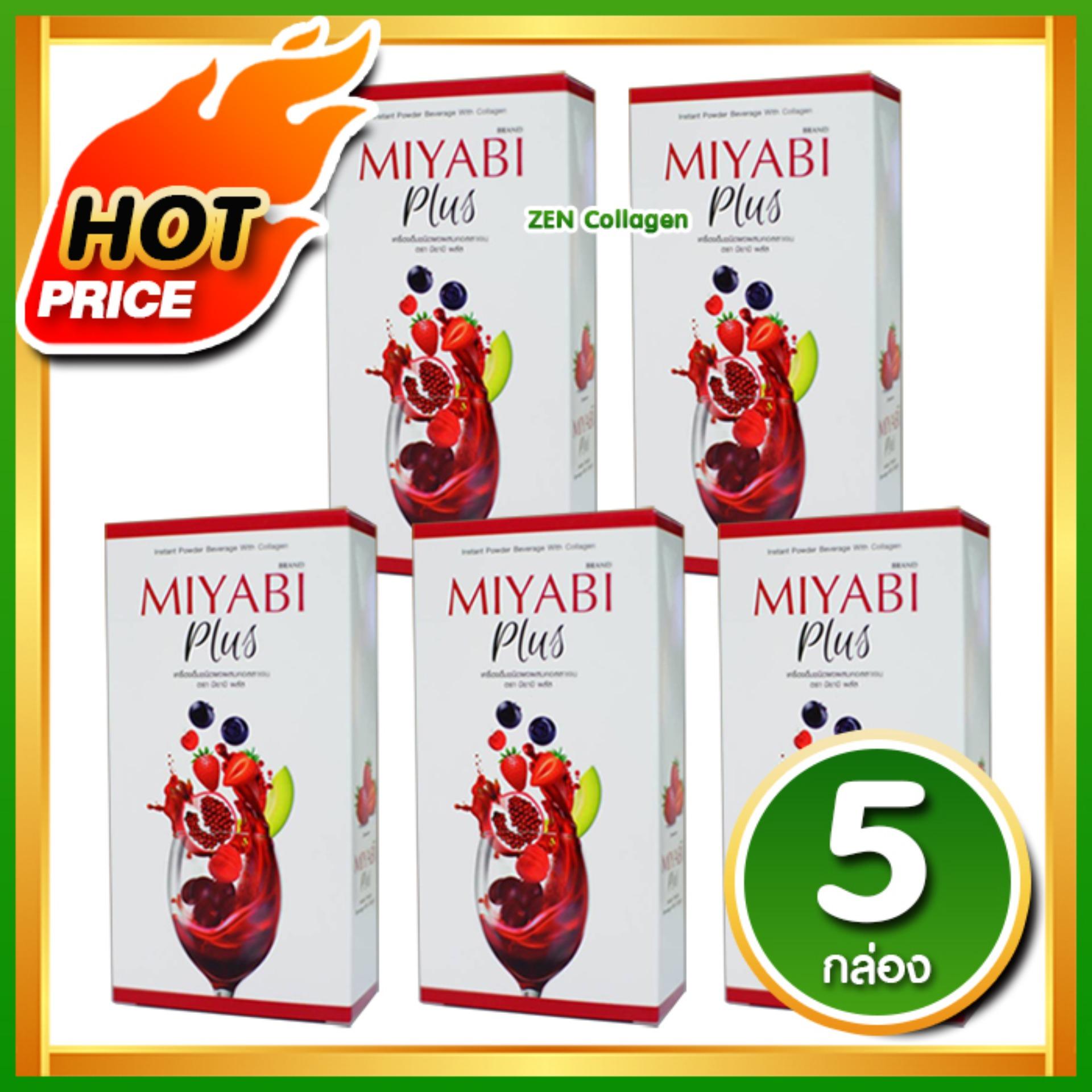 Miyabi Plus Collagen มิยาบิ พลัส คอลลาเจน ตัวใหม่ ปรับสูตรใหม่ ผิวกระจ่างใส เปล่งปลั่ง เซ็ต 5 กล่อง (5 ซอง / กล่อง)
