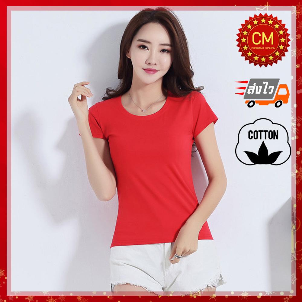 Charming เสื้อยืดแฟชั่นผู้หญิง แขนสั้น ทรงสลิม ผ้า Cotton100% HIGH QUALITY สวยเก๋มาก รุ่น C129 Charming เสื้อยืดแฟชั่นผู้หญิง แขนสั้น ทรงสลิม ผ้า Cotton100% HIGH QUALITY สวยเก๋มาก รุ่น C129