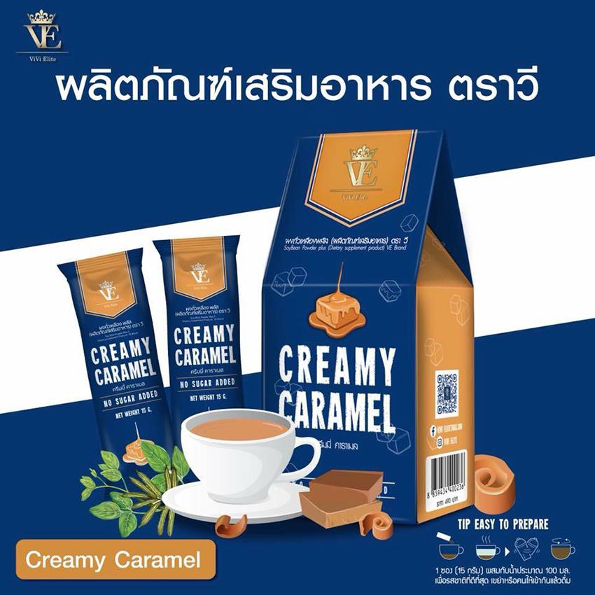 VE Creamy Caramel ผลิตภัณฑ์เสริมอาหาร ตรา วี กลิ่นครีมมี่คาราเมล ไม่มีส่วนผสมของน้ำตาล เหมาะกับคนที่ต้องการควบคุมน้ำหนัก แต่ยังอยากกินของอร่อย ขนาด 10 ซอง (1 กล่อง)