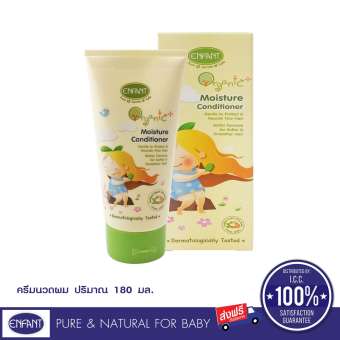 Enfant Organic Plus Moisture Conditioner Enfant Organic Plus Moisture Conditioner