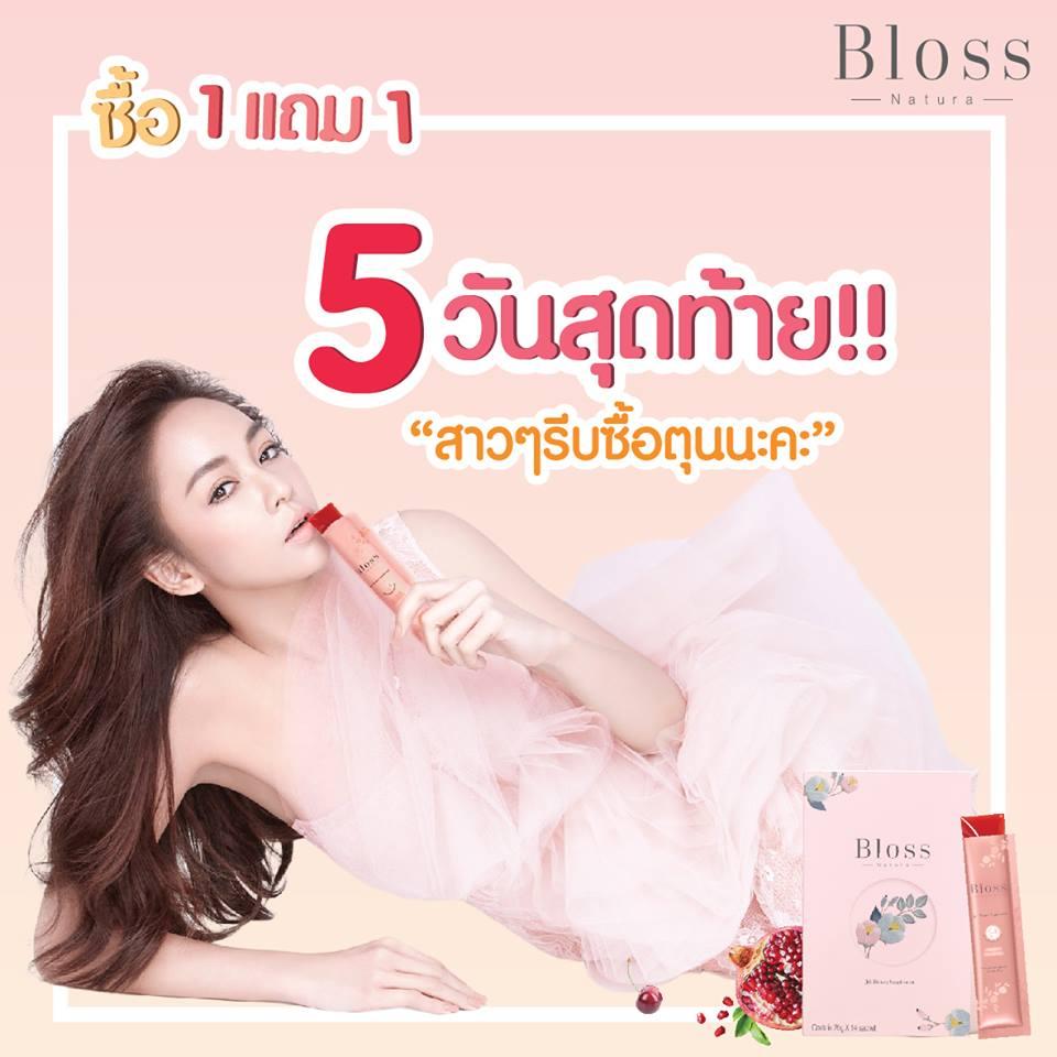 บลอส เจลลี่ (Bloss Jeli) x 1แถม 1