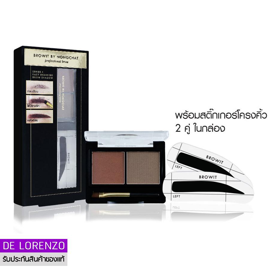 Browit By NongChat Series I Easy Drawing Brow Shadow 4g ที่เขียนคิ้ว น้องฉัตร ที่เขียนคิ้วน้องฉัตร กันน้ำ กันเหงื่อ ที่เขียนคิ้วแบบฝุ่น แถมบราวสติ๊กเกอร์ 2คู่
