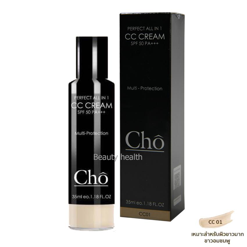 Cho CC Cream Perfect All In 1 SPF50 Pa+++ ไพร์เมอร์ + รองพื้น + บำรุงและปกป้องผิว ในขวดเดียว (35 ml. x 1 ขวด)