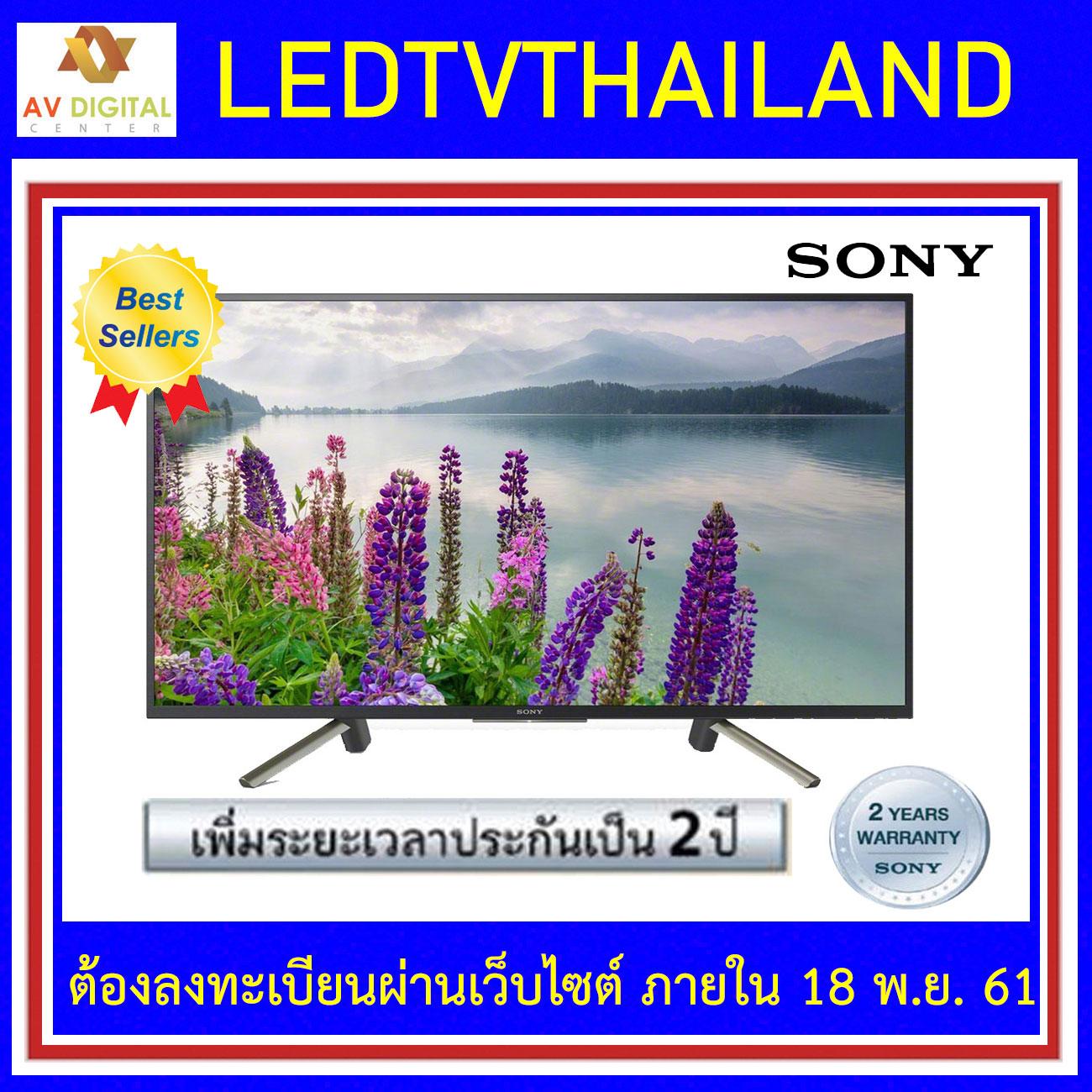 SONY LED TV รุ่น KDL-43W800F Full HD High Dynamic Range (HDR) สมาร์ททีวี Android TV ใหม่ 2018 SONY LED TV รุ่น KDL-43W800F Full HD High Dynamic Range (HDR) สมาร์ททีวี Android TV ใหม่ 2018