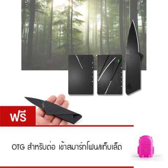 Elit มีดพับ บัตรเครดิต มีดการ์ด Credit Card Foldable Blade แถมฟรี OTG สำหรับต่อ เข้าสมาร์ทโฟน/แท็บเล็ต Elit มีดพับ บัตรเครดิต มีดการ์ด Credit Card Foldable Blade แถมฟรี OTG สำหรับต่อ เข้าสมาร์ทโฟน/แท็บเล็ต
