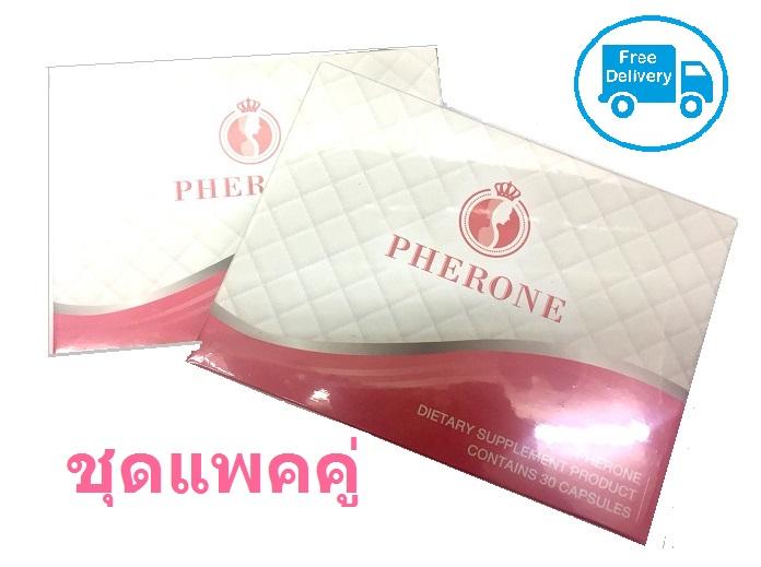 Pherone ฟีโรเน่ ละมุนแน่ โปรแพคคู่สุดคุ้ม ของแท้ 100%