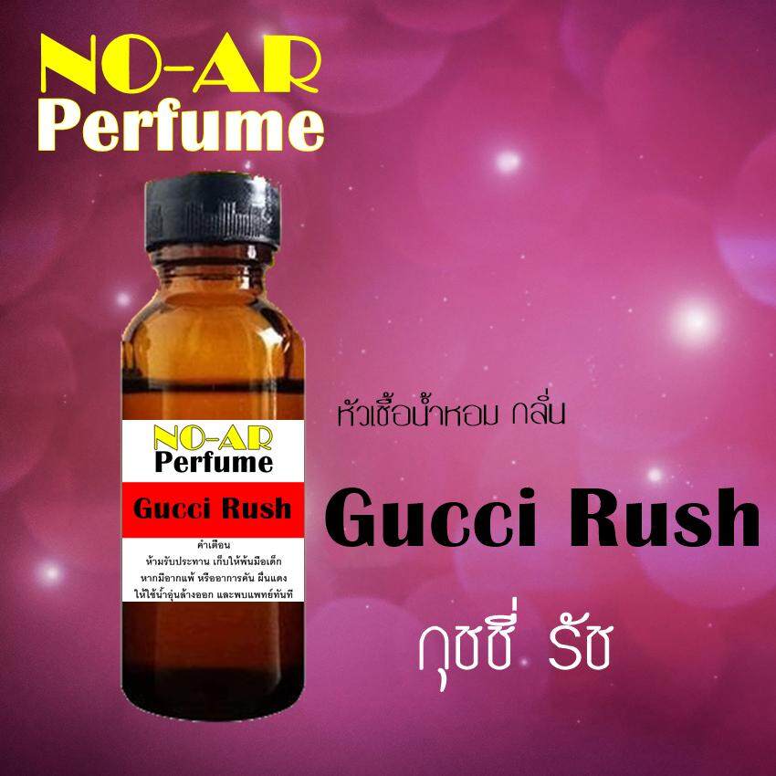 หัวเชื้อน้ำหอม กลิ่น Gucci Rush ขนาด 30 cc by NO-AR # หัวเชื้อเข้มข้น # ติดทนนาน / เมื่อสั่งซื้อสินค้าครบ สองรายการขึ้นไป รับทันที ขวดลูกกลิ้ง ขนาด 5 cc 1 ขวด