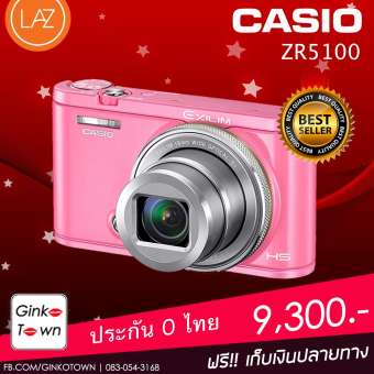 กล้อง CASIO EXILIM ZR5100 สีชมพู โดย GinkoTown