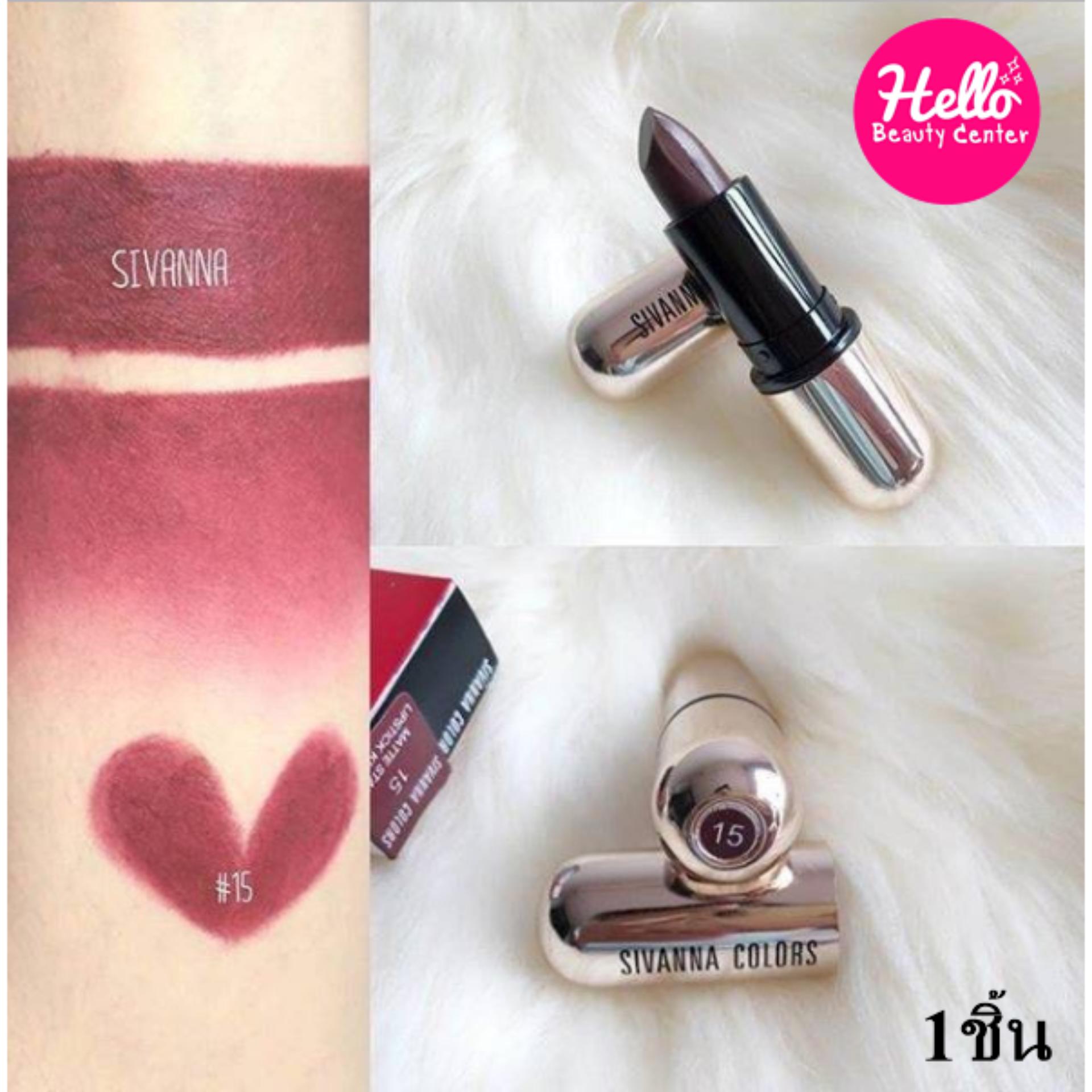 *เลือกสีข้างใน* ของแท้/พร้อมส่งกดเลย SIVANNA COLORS MATTE STAY LIPSTICK KISS ME hf688 ปอกทอง *1ชิ้น *เลือกสีข้างใน* ของแท้/พร้อมส่งกดเลย SIVANNA COLORS MATTE STAY LIPSTICK KISS ME hf688 ปอกทอง *1ชิ้น