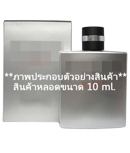Happy24hr. น้ำหอม ปรุงกลิ่น ALLURE HOMME SPORT หลอดขนาด 10 ml.