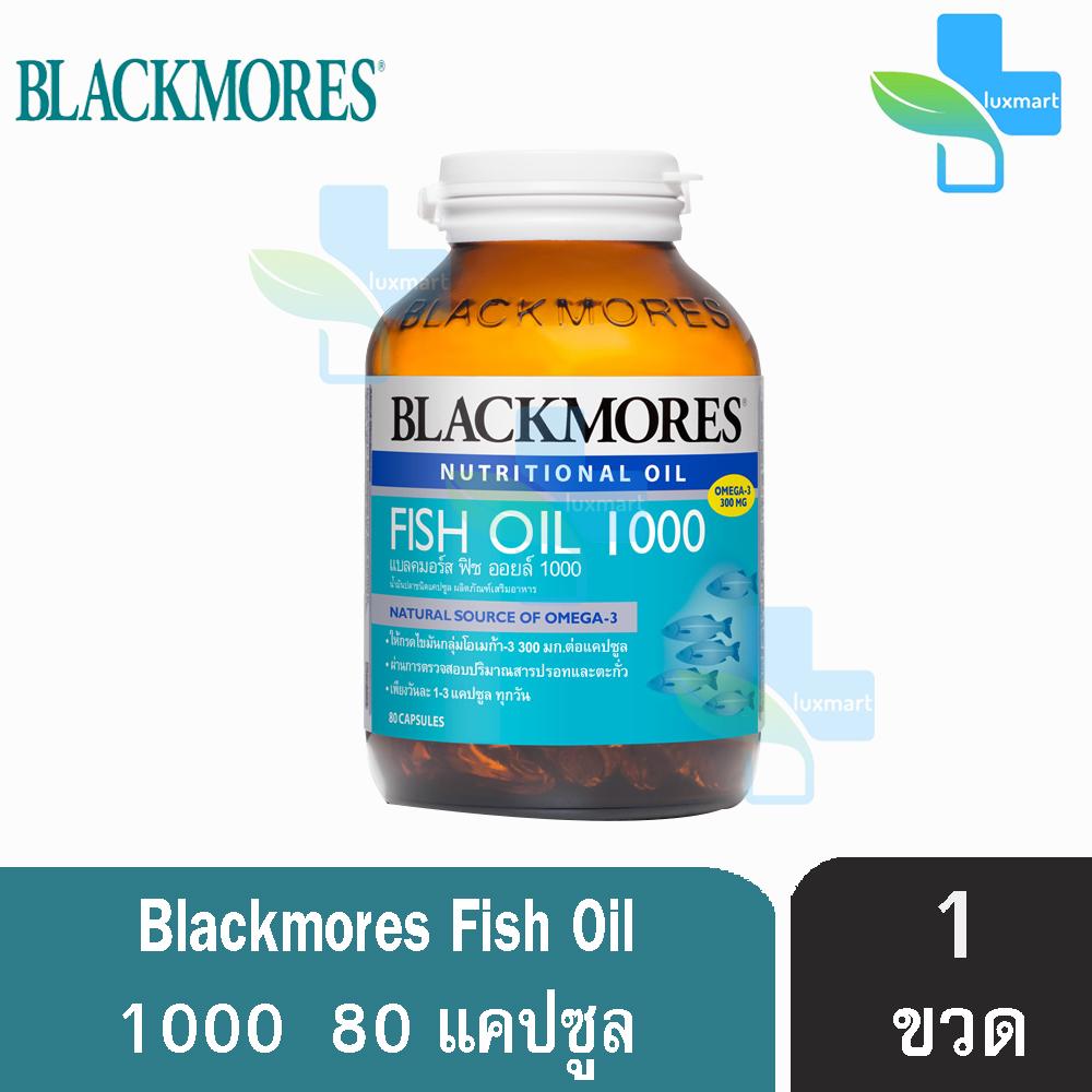 Blackmores Fish Oil 1000 แบลคมอร์ส ฟิช ออยล์ 1000 80 แคปซูล (1 ขวด)