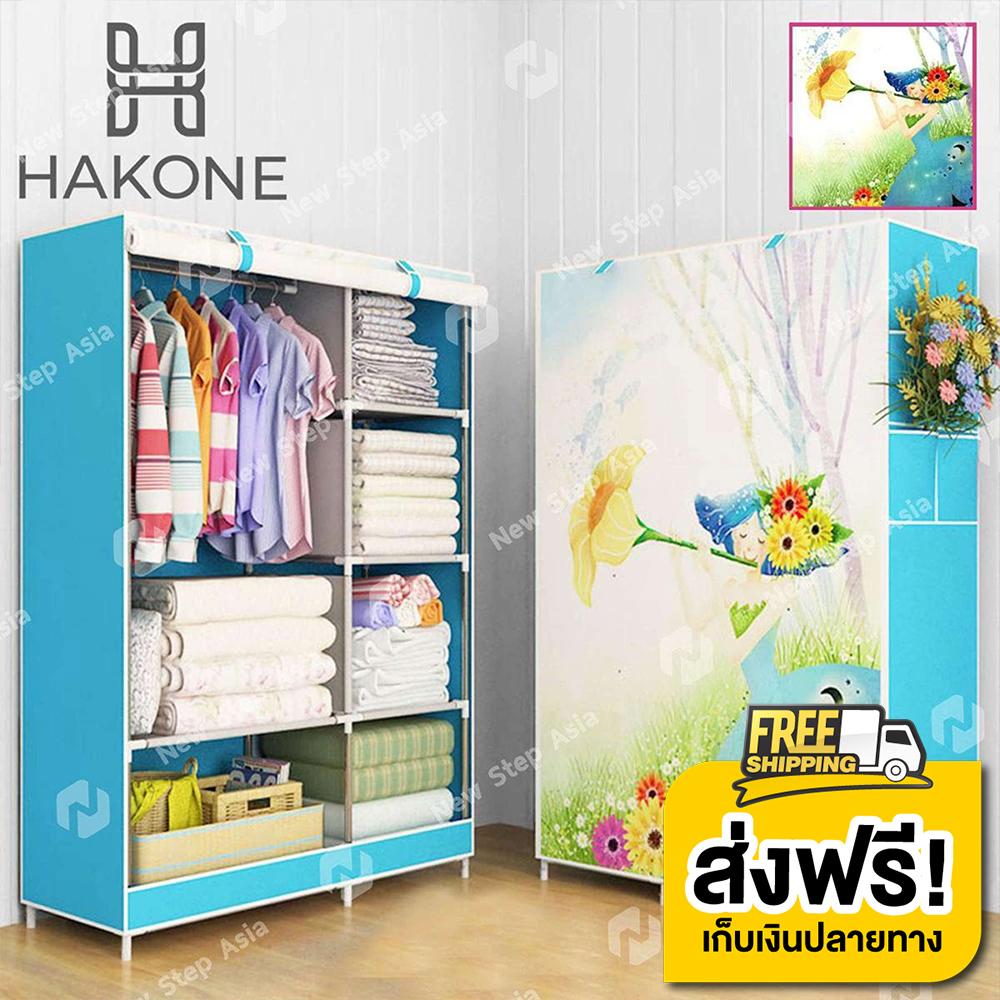 Hakone ตู้เสื้อผ้า 2 บล็อค ลายการ์ตูน มีซิปเปิด-ปิด พร้อมช่องเก็บของ ผ้าคลุมกันน้ำ กันฝุ่น รุ่น GY-02D ตู้เก็บของ ตู้เก็บเสื้อผ้า Wardrobe 2 Block new step asia Hakone ตู้เสื้อผ้า 2 บล็อค ลายการ์ตูน มีซิปเปิด-ปิด พร้อมช่องเก็บของ ผ้าคลุมกันน้ำ กันฝุ่น รุ่น GY-02D ตู้เก็บของ ตู้เก็บเสื้อผ้า Wardrobe 2 Block new step asia
