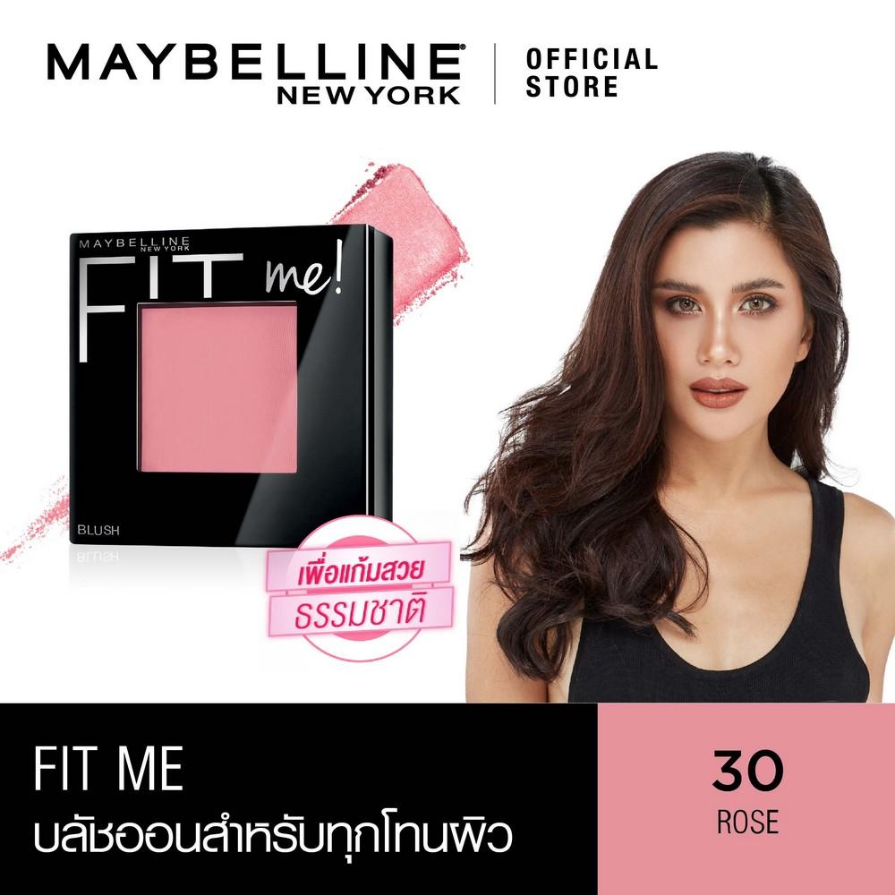 เมย์เบลลีน นิวยอร์ก ฟิต มี บลัช บลัชออน 4.5 กรัม. MAYBELLINE NEW YORK FIT ME BLUSH 4.5 g(เครื่องสำอาง,ปัดแก้ม)