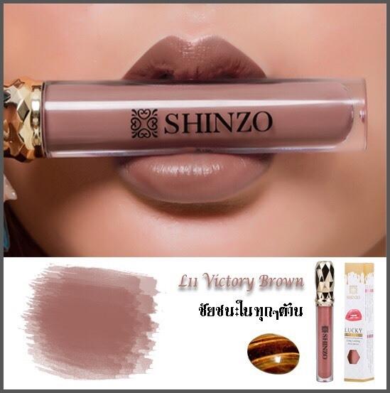 Shinzo Lucky Lip ลิปเสริมดวงผสมเกร็ดอัญมณีนำโชค16สี 16ความหมาย แบบ2in1 เนื้อแมทและกรอสแท่งเดียวกัน คุณภาพเกรดพรีเมี่ยม สีสวยติดทนนานตลอดวัน กันน้ำ ปากชุ่มชื้น ไม่แห้ง ไม่เป็นขุย ไม่ดำคล้ำ เนื้อบางเบา อ่อนโยนต่อผิวแพ้ง่าย Shinzo Lucky Lip ลิปเสริมดวงผสมเกร็ดอัญมณีนำโชค16สี 16ความหมาย แบบ2in1 เนื้อแมทและกรอสแท่งเดียวกัน คุณภาพเกรดพรีเมี่ยม สีสวยติดทนนานตลอดวัน กันน้ำ ปากชุ่มชื้น ไม่แห้ง ไม่เป็นขุย ไม่ดำคล้ำ เนื้อบางเบา อ่อนโยนต่อผิวแพ้ง่าย