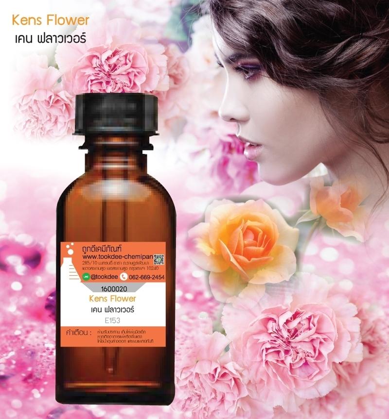 หัวน้ำหอมกลิ่นแคลสซี่ 30 cc. - หอมละมุน สดชื้น - หวานสดใส น่าสัมผัส - เจือจางก่อนใช้ น้ำผสมน้ำหอม ติดทนนาน 24 ชม.