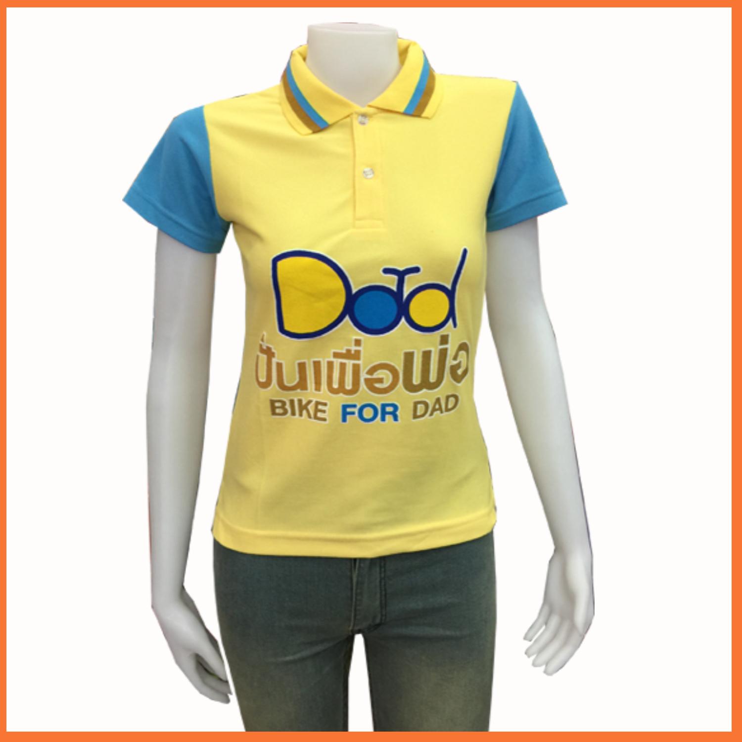 เสื้อโปโลสีเหลือง แบบหญิง ปั่นเพื่อพ่อ