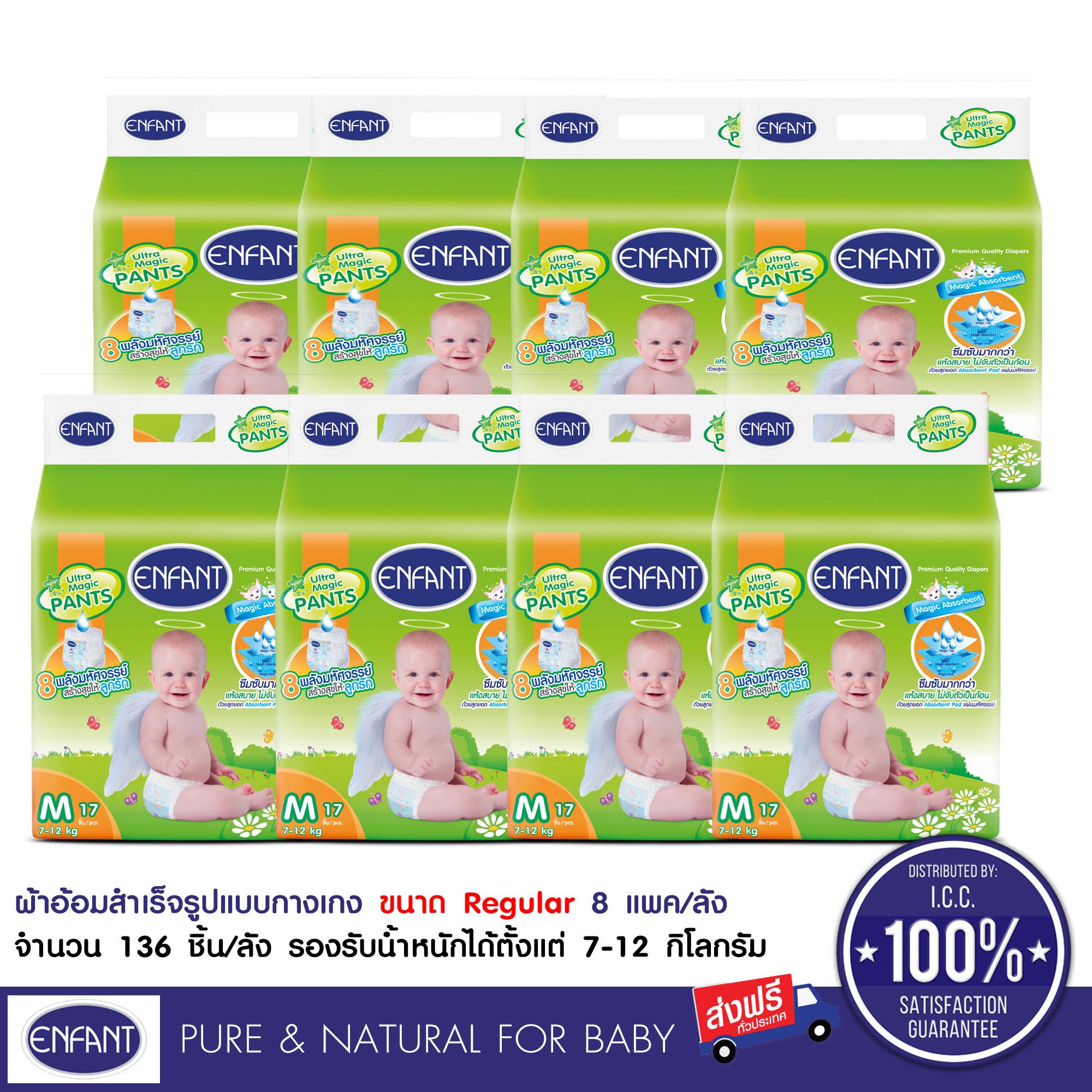 ENFANT REGULAR PANTS ผ้าอ้อมสำเร็จรูป แบบกางเกง ยกลัง Size M