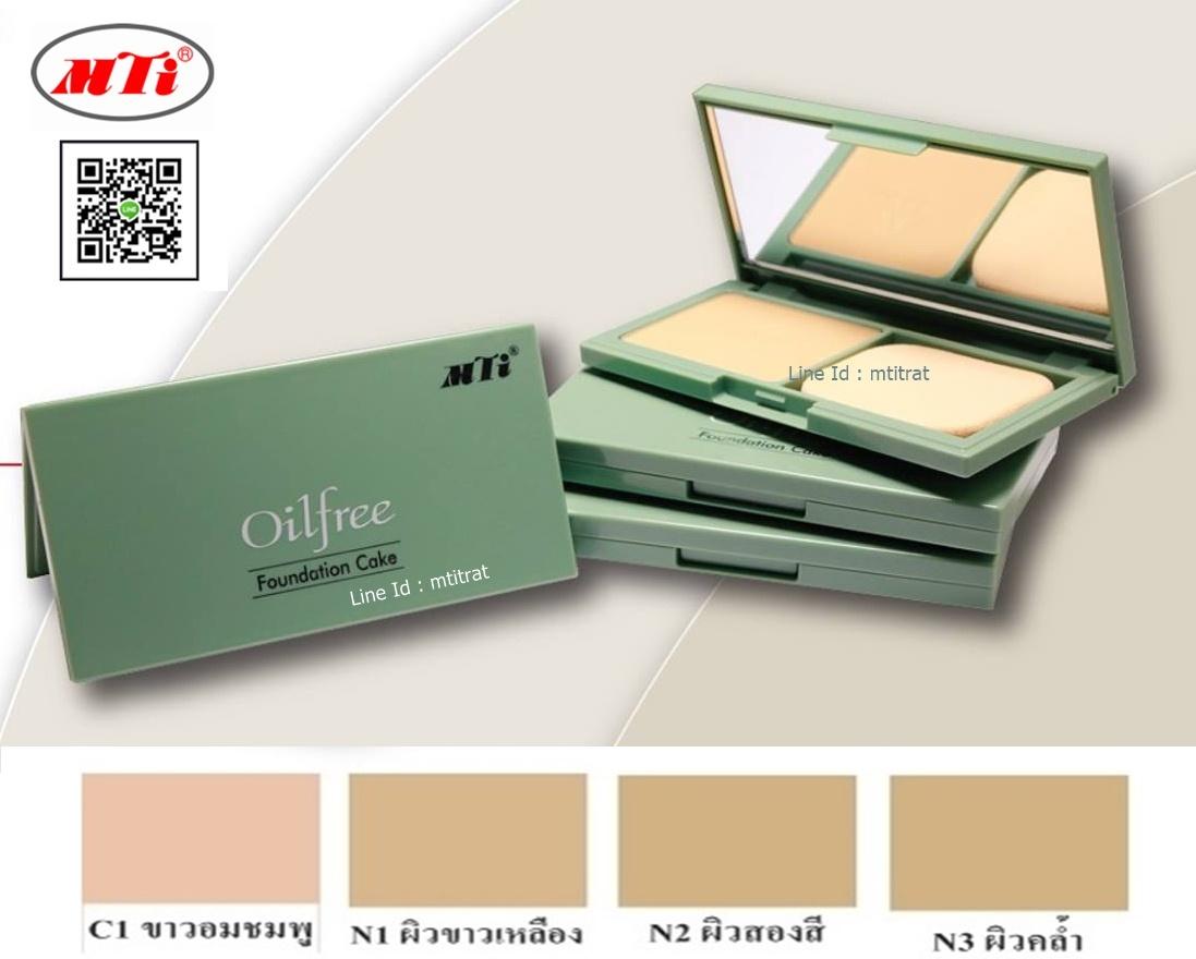 MTI แป้งเค้กผสมรองพื้น ออยล์ฟรี ฟาวน์เดชั่น เนื้อเนียนละเอียด ติดทนนาน (เหมาะสำหรับผิวมัน บำรุง กันแดดSPF20)
