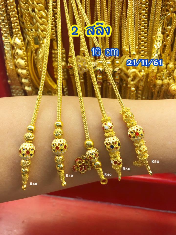 (ส่งฟรี)สร้อยข้อมือ2สลึง กำไล2สลึง ทองคำแท้เยาวราช96.5% มีใบรับประกัน