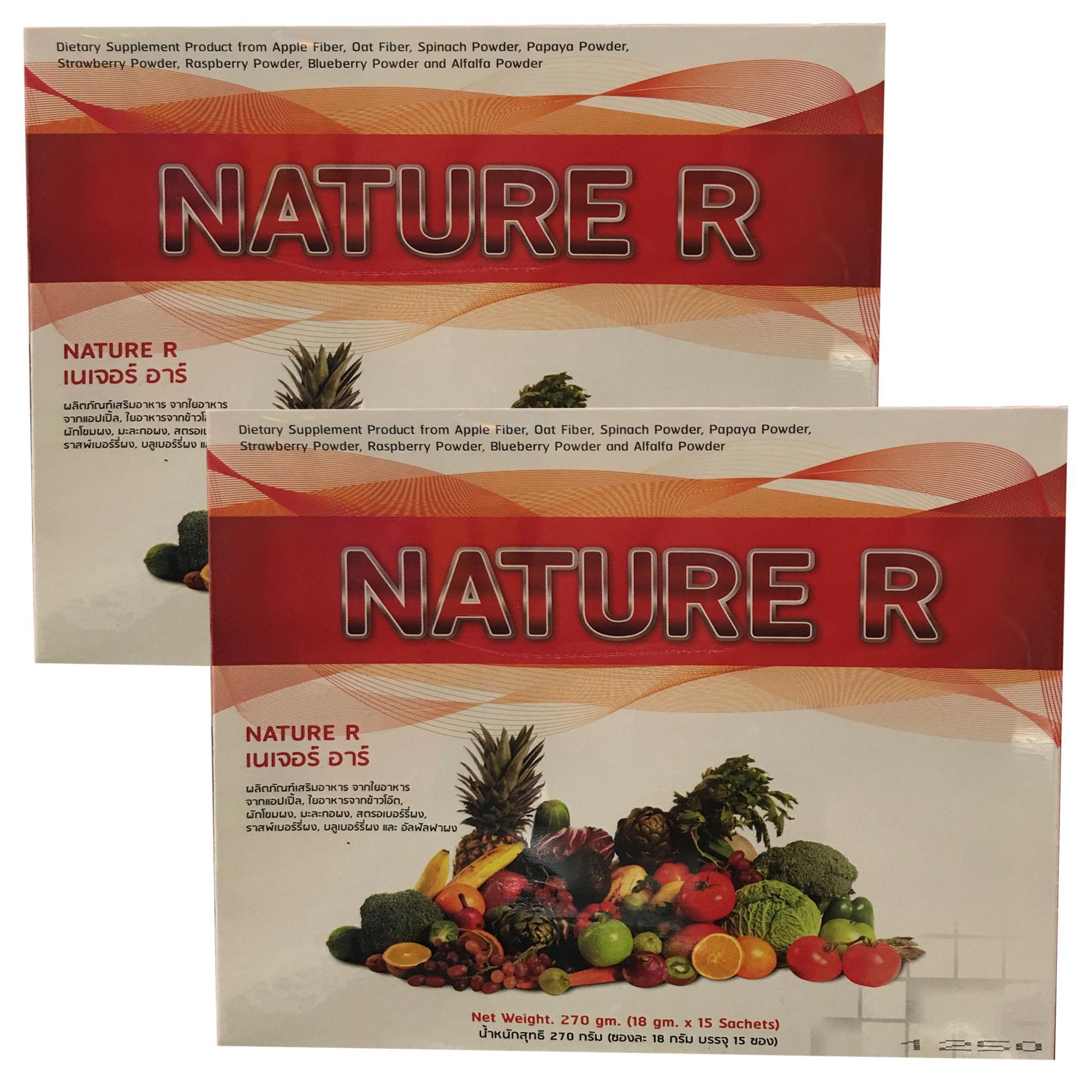PGP NATURE R เนเจอร์ อาร์ (2กล่องx15ซอง)