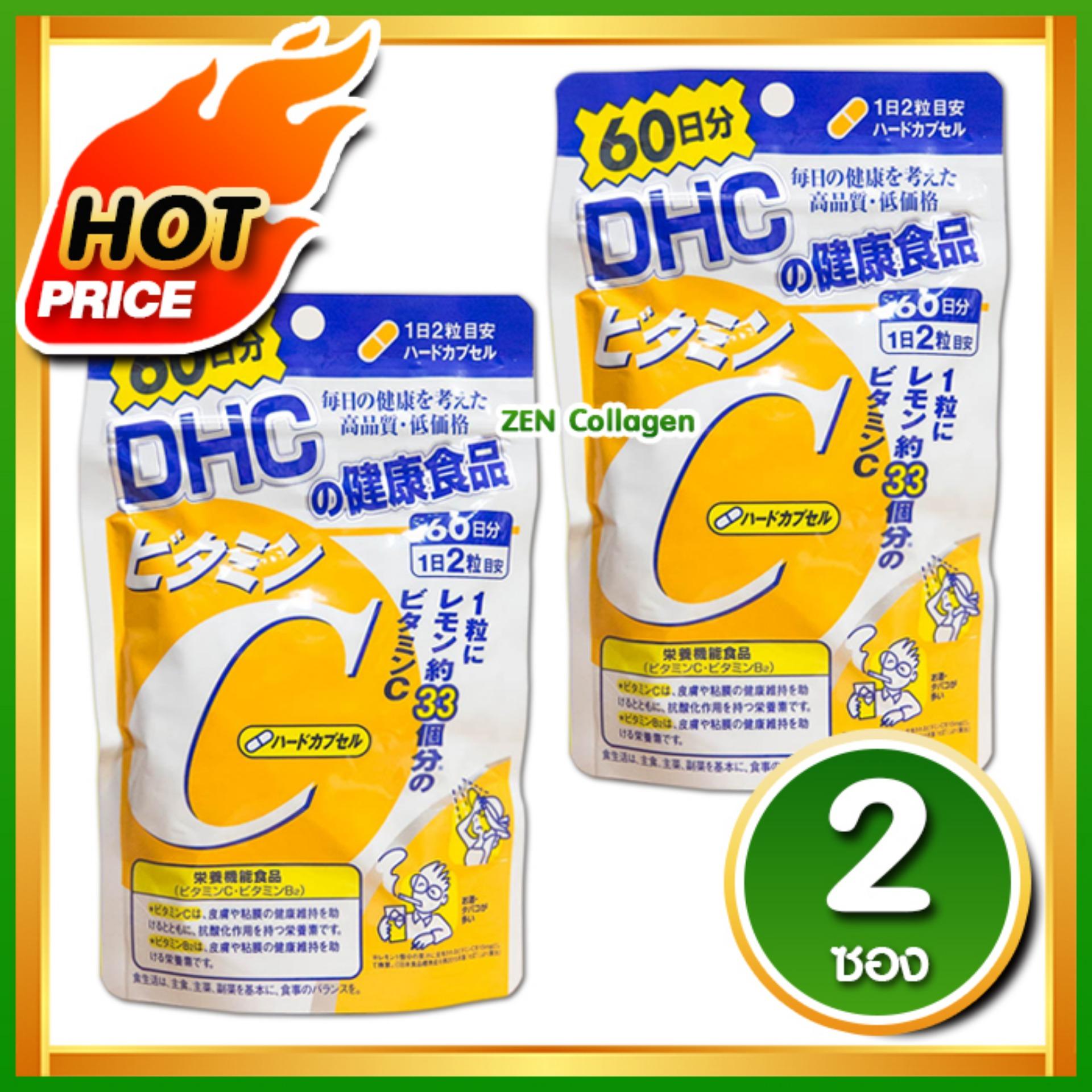 DHC Vitamin C ดีเอชซี วิตามินซี 60 วัน ผิวพรรณสดใส มีน้ำมีนวล ผิวขาวกระจ่างใสหน้าดูผุดผ่อง ไม่หมองคล้ำ โดยเฉพาะผู้สูบบุหรี่และดื่มเหล้า เซ็ต 2 ซอง (1 ซอง / 120 เม็ด)