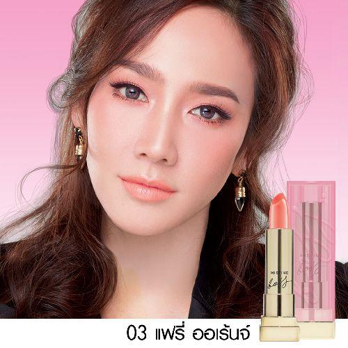 มิสทิน บอส ซุปเปอร์ บาล์ม ลิป โกลว์ MISTINE BOSS SUPER BALM LIP GLOW