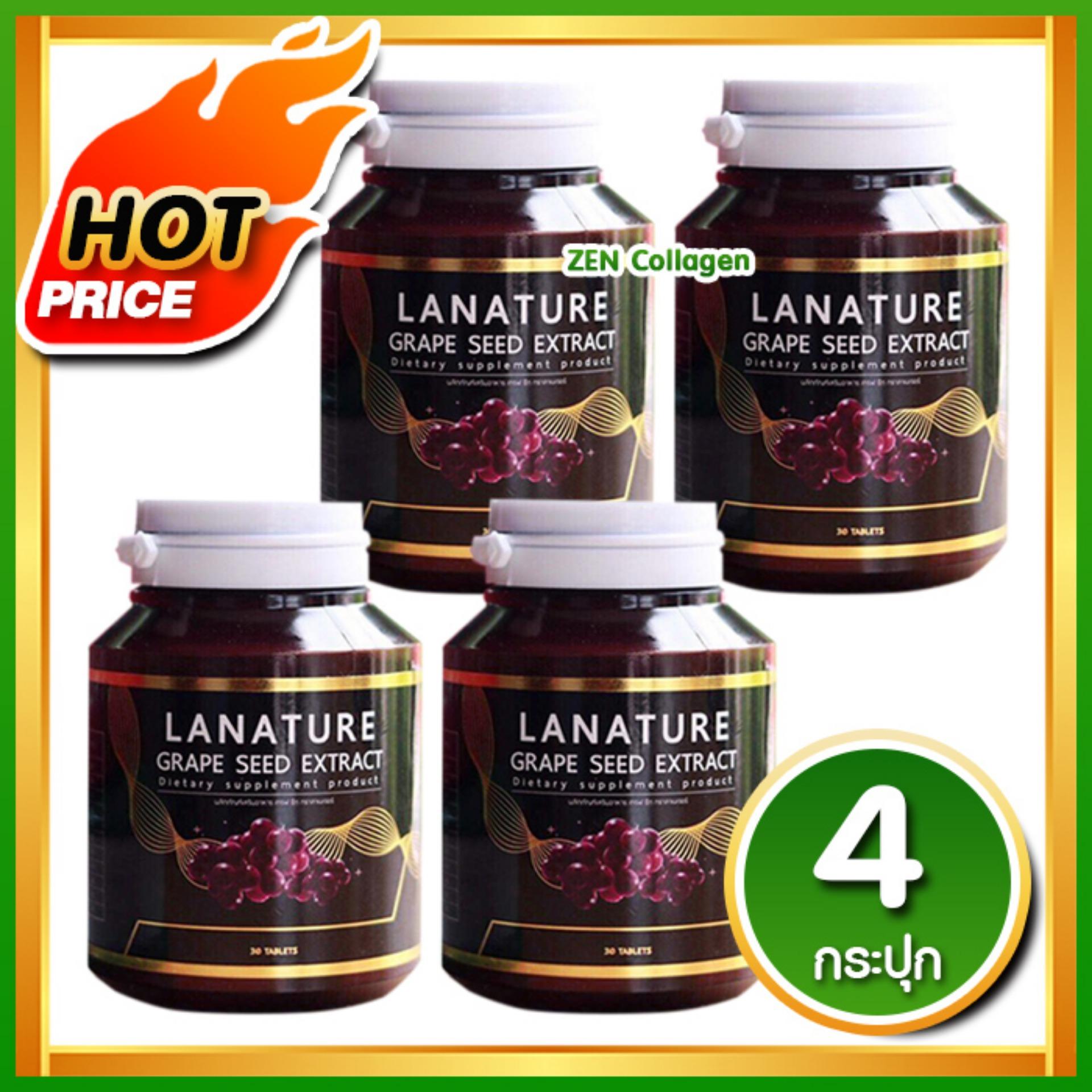 Lanature Grape Seed Extract ลาเนเจอร์ อาหารเสริมเพื่อผิวสวย สารสกัดจากเมล็ดองุ่นพันธ์ดี คืนความอ่อนเยาว์ให้ผิว ผิวขาว เด้ง เด็ก มีออร่า ลดฝ้า กระ จุดด่างดำ เซ็ต 4 กระปุก (30 เม็ด / กระปุก)