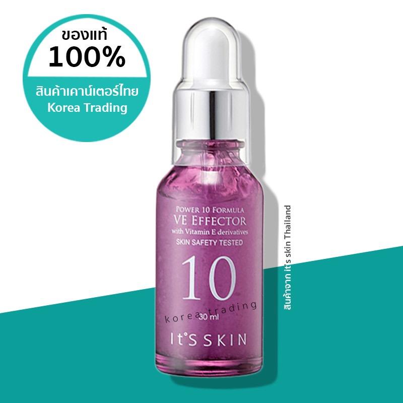 แท้100%/เคาน์เตอร์ไทย/ฉลากไทย It's skin Power 10 Formula Effector 30ml เซรั่มอันดับ 1(ฝาขาว)