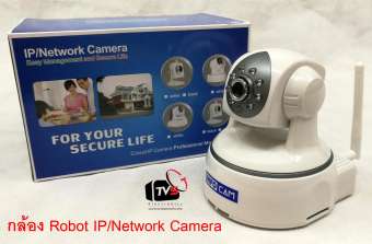 กล้อง Robot IP/Network Camera IPM-624H ดูภาพผ่านมือถือ ตั้งเวลาอัดเข้าSD Card ภาพคมชัด มองเห็นในความืด
