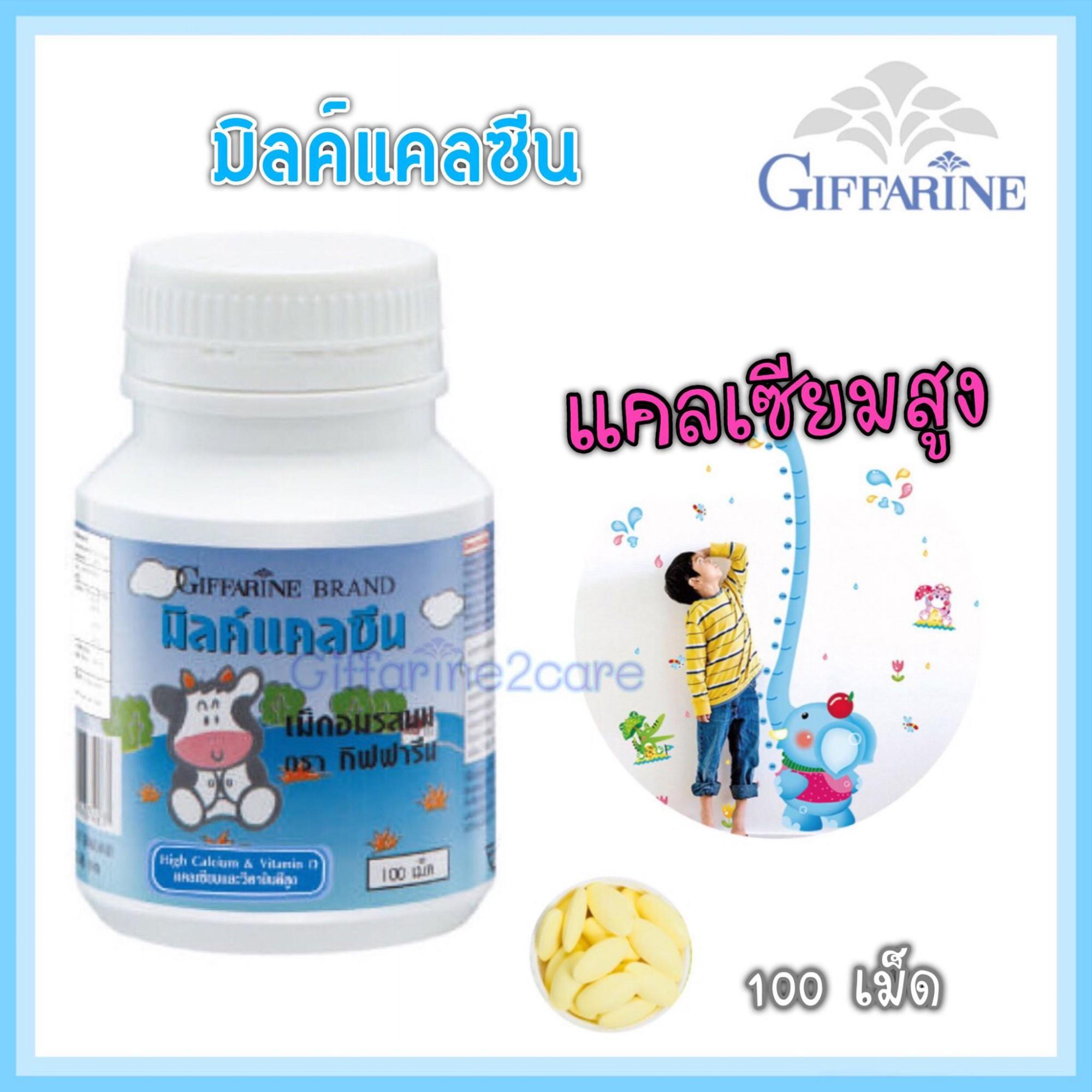 นมอัดเม็ด เสริมแคลเซียมสูง (รสนม) เพิ่มสูง บำรุงกระดูก สำหรับเด็ก 1 กระปุก / 100 เม็ด