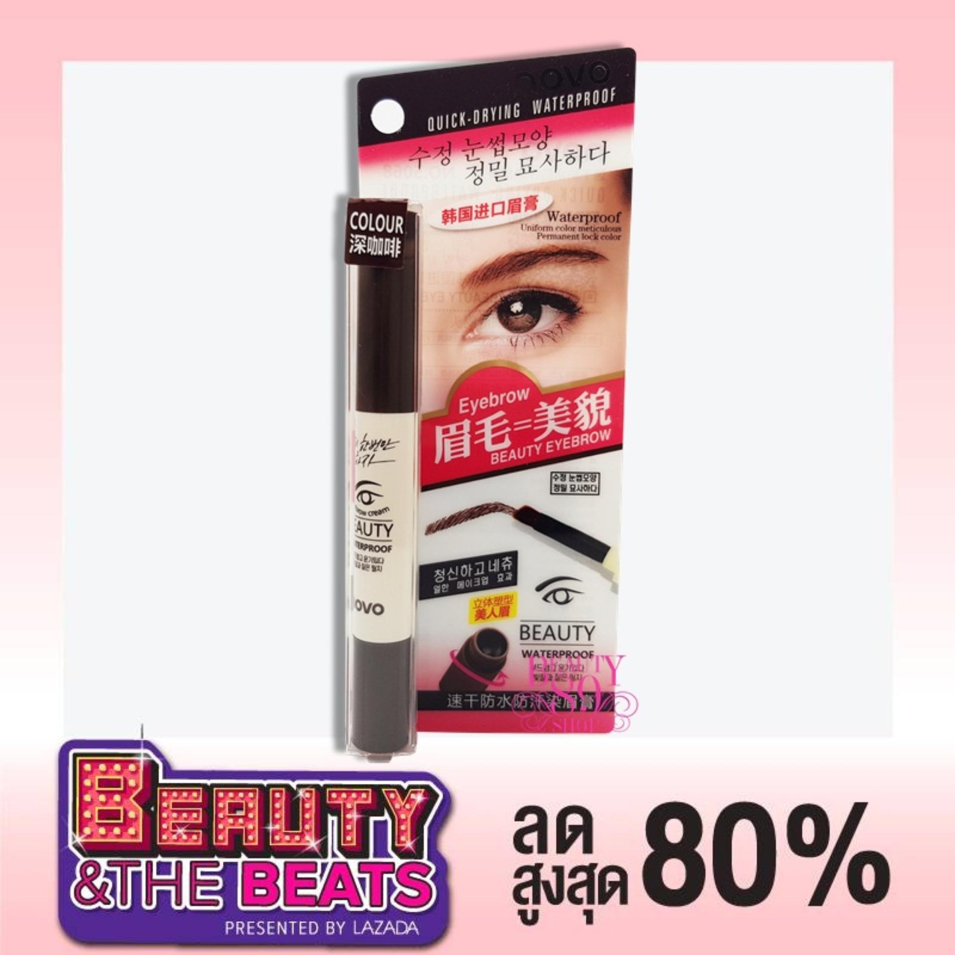 Novo เจลเขียนคิ้ว เจลคิ้ว กันน้ำ NOVO BEAUTY EYEBROW GEL