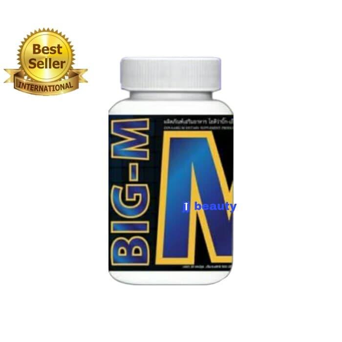 BIG-M อาหารเสริมสำหรับท่านชาย บรรจุ 30 แคปซูล (1 กระปุก) BIG-M อาหารเสริมสำหรับท่านชาย บรรจุ 30 แคปซูล (1 กระปุก)