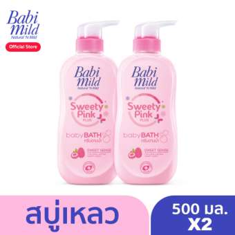 สบู่เหลว เบบี้มายด์ สวีทตี้ พิงค์ พลัส 500 มล. (แพ็ค 2)