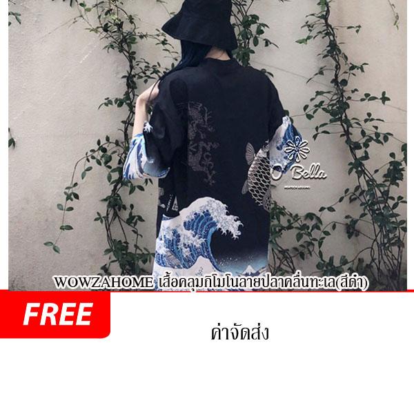 เสื้อผ้า